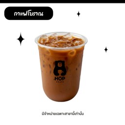 กาแฟโบราณ