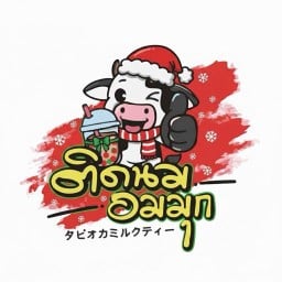 ติดนม อมมุก ตลาดโนนสาทร