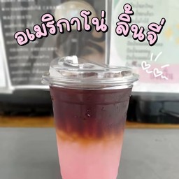 อเมริกาโน่ลิ้นจี่เย็น