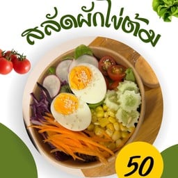 สลัดหลังสวน -