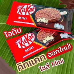 คิดแคทแท่ง  mini