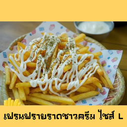 เฟรนช์ฟรายส์ ราดซาวครีมมมม (ฟรีผงเขย่า) ไซส์L