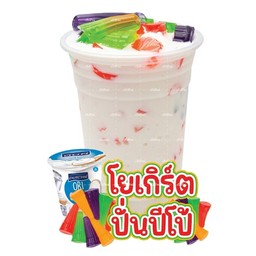 โยเกิร์ตปีโป้ปั่น