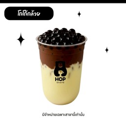 โกโก้กล้วย