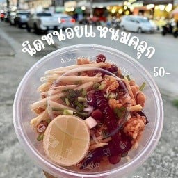 หน่อยแหนมคลุกหน้าอัมรินทร์1 (ข้าง7) สาขา ข้าง7หน้าอัมรินทร์