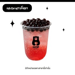 แดงมะนาวโซดา