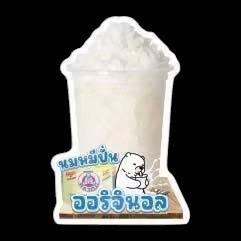 นมหมี ปั่น