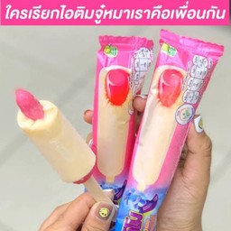 วานิลาสตอเบอรี่