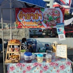 ยำมาม่าหน้าโรงพยาบาลกระทุ่มแบน