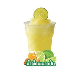 น้ำผึ้งมะนาวปั่น