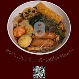 หม่าล่าทั่ง (มิกิหม่าล่าหม้อไฟ)