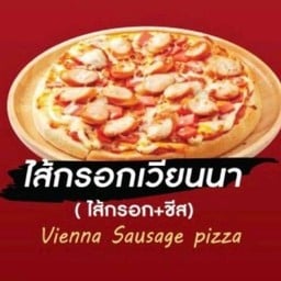 พิซซ่าไส้กรอกชีส