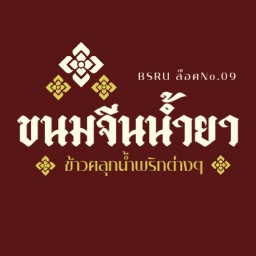 กะเพราเด็กอ้วงงง ( ข้าว น้ำพริก ของทานเล่น )