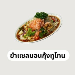 เนื้อทอดสายสืบ