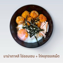มาม่าเกาหลีไข่ออนเซน+ไก่คลุกน้ำซอสเผ็ด