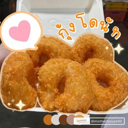 โดนัทกุ้ง 5 ชิ้น