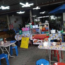 ร้านคุณนายแหม่ม