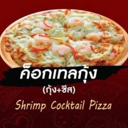 พิซซ่าซีฟู้ดค็อกเทล