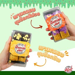 ปังฮอทพายกรอบชุบช็อกชิพ