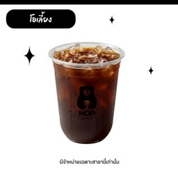 โอเลี้ยง