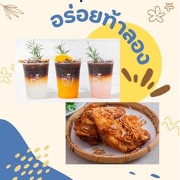 Valen slow bar หมู่บ้านเพอร์เฟคโซน