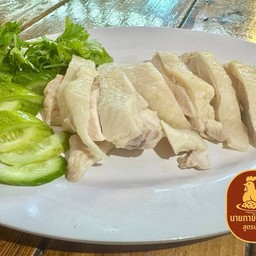 ไก่ต้ม เป็นกับข้าว สำหรับทาน 2 คน