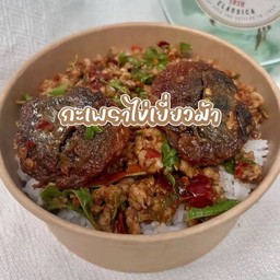 ข้าวราดกระเพราหมูสับไข่เยี่ยวม้า