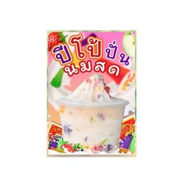 ปีโป้นมสด