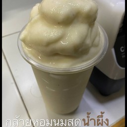 กล้วยหอมนมสดน้ำผึ้ง