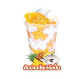 สัปรดปั่น