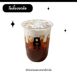 โอเลี้ยงยกล้อ