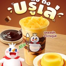 เฮเซลนัทลาวาบรูเล่ (Toffee Lava Brulee)