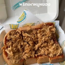 ปังชีสสส🧀