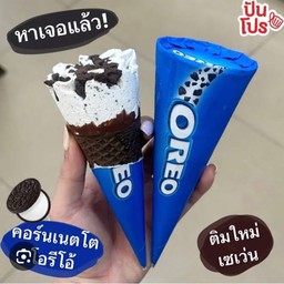 โอริโอ้โคน