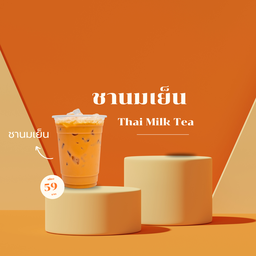 P.P.Pมินิcoffee ทับมา 36