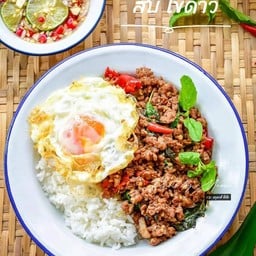 หนุ่ม's แซ่บ อาหารตามสั่ง