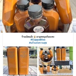 ชาไทยโบราณ Cuppa Bliss