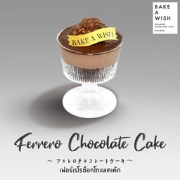 Ferrero Chocolate Cake