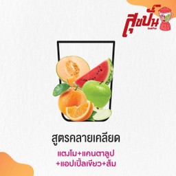 สุขปั่น สุขปั่น