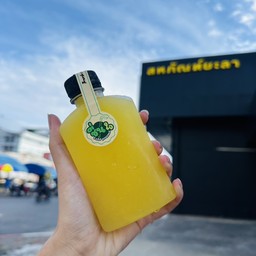 ชื่นใจ 55 Cold Pressed กัน ปอร์โต้