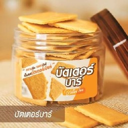 บัตเตอร์บาร์