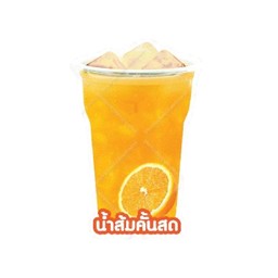 น้ำส้มคั้นสด เย็น