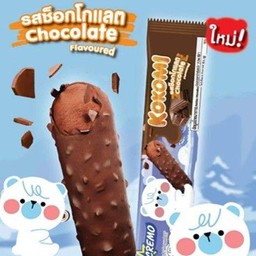 โคโคมิ ช็อกโกแลต