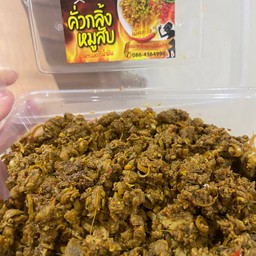 คั่วกลิ้งหมูสับแห้งไร้น้ำมัน 100 กรัม