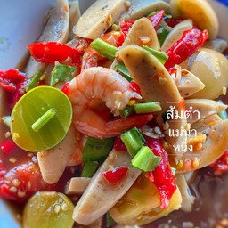 เหลากุ้งสดหมูยอ