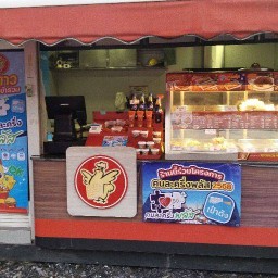 ไก่ย่าง5ดาว เจ้าสัว69