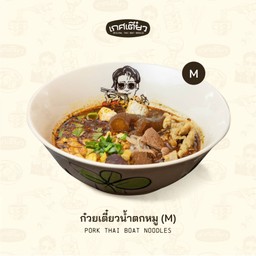ก๋วยเตี๋ยวน้ำตกหมู M (PORK THAI BOAT NOODLES)