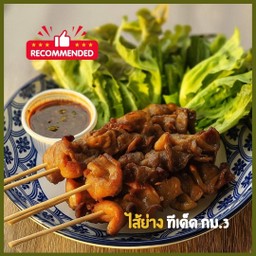 ชุด ไส้ย่างจิ้มแจ่ว 5 ไม้