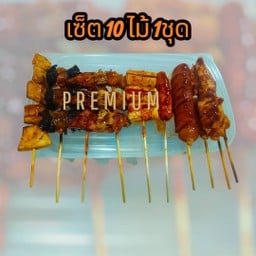 หม่าล่า by เจี๊ยบ โซไซตี้ สาขา 2 หน้าศูนย์ราชการจังหวัดอำนาจเจริญ