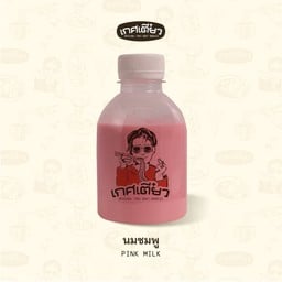 นมชมพู (PINK MILK)